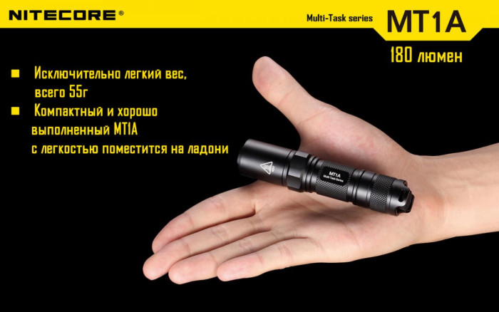 Кишеньковий ліхтар Nitecore MT1A, 180 люмен 