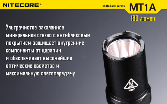 Кишеньковий ліхтар Nitecore MT1A, 180 люмен 