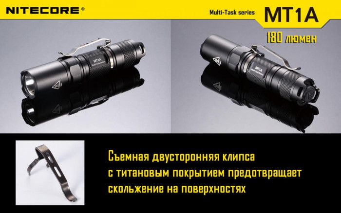 Кишеньковий ліхтар Nitecore MT1A, 180 люмен 