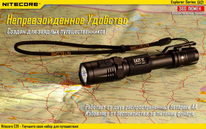Ліхтар Nitecore EA21 