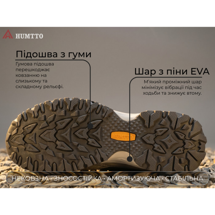 Кросівки чоловічі трекінгові Humtto Highland сірі 45 
