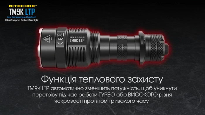 Ліхтар Nitecore TM9K LTP (CREE XP-L2 HD LEDs, 9800 люмен) 