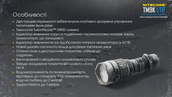 Ліхтар Nitecore TM9K LTP (CREE XP-L2 HD LEDs, 9800 люмен) 