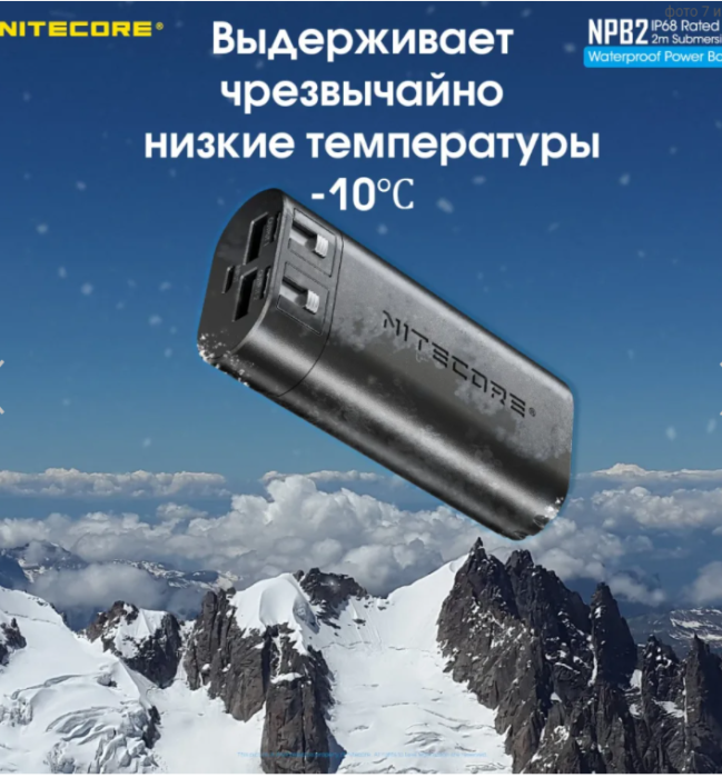 Зовнішній зарядний пристрій Power Bank Nitecore NPB2 (QC 3.0, 10000mAh), IP68 