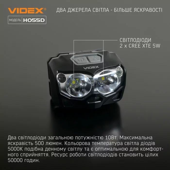 Налобний світлодіодний ліхтарик VIDEX VLF-H055D 500Lm 5000K 