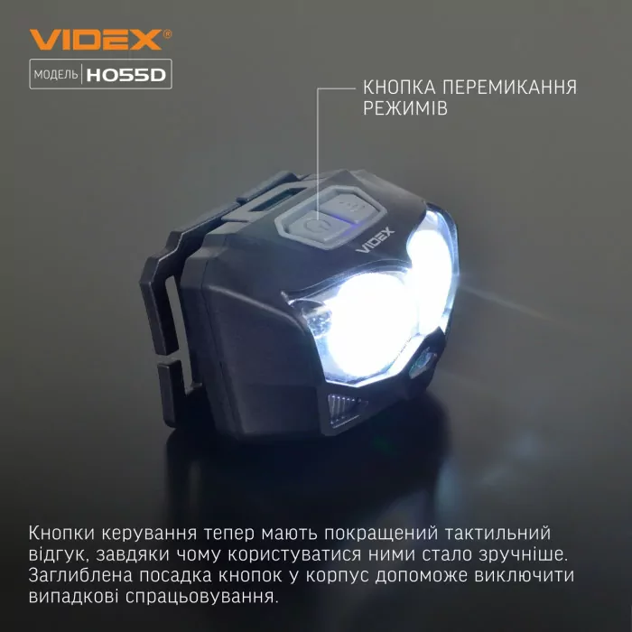 Налобний світлодіодний ліхтарик VIDEX VLF-H055D 500Lm 5000K 