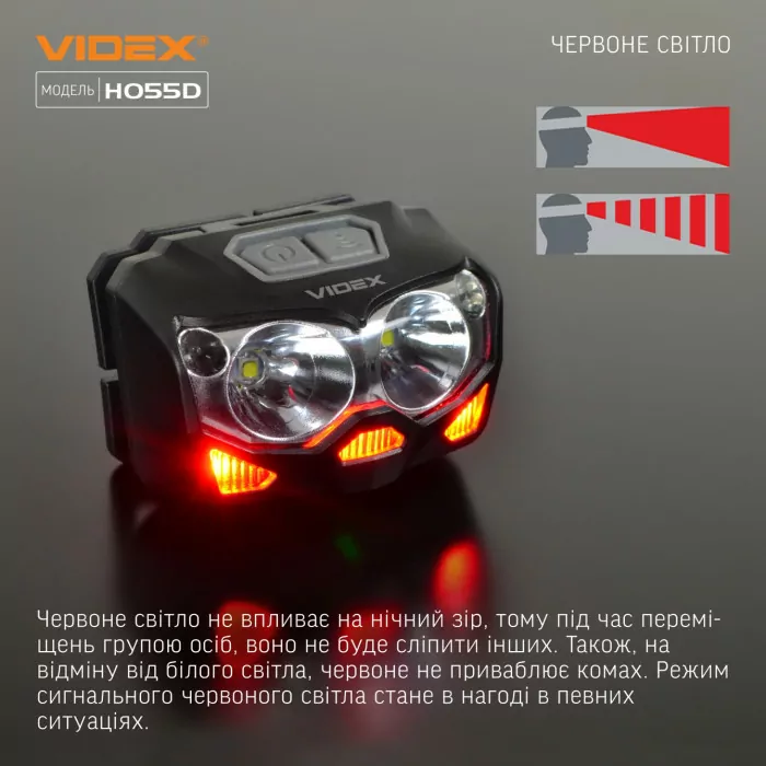 Налобний світлодіодний ліхтарик VIDEX VLF-H055D 500Lm 5000K 