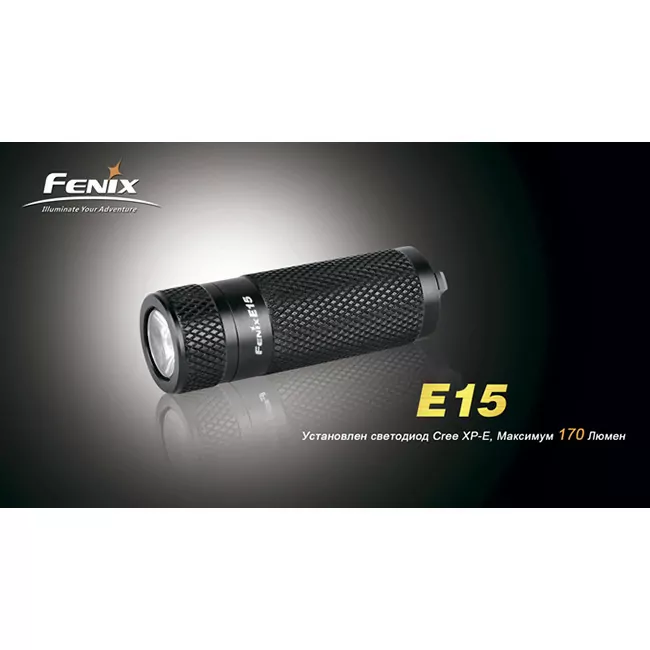 Ліхтар-брелок Fenix E15 Cree XP-E, сірий, 170 лм. 
