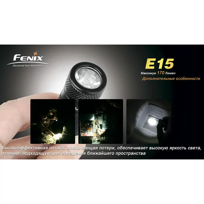 Ліхтар-брелок Fenix E15 Cree XP-E, сірий, 170 лм. 
