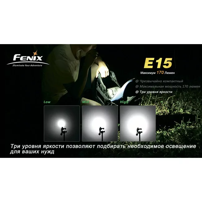 Ліхтар-брелок Fenix E15 Cree XP-E, сірий, 170 лм. 