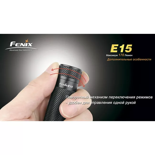 Ліхтар-брелок Fenix E15 Cree XP-E, сірий, 170 лм. 