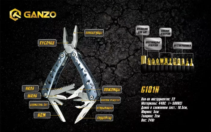 Мультитул Ganzo G101-H 