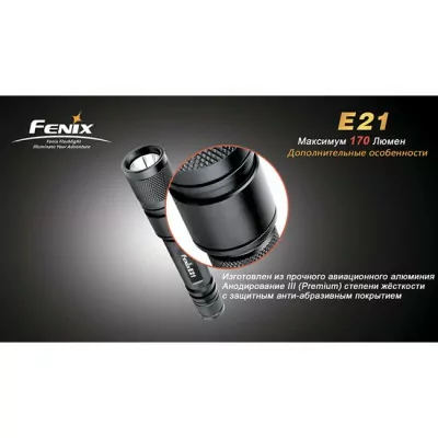 Ліхтар Fenix E21 Cree XP-E 
