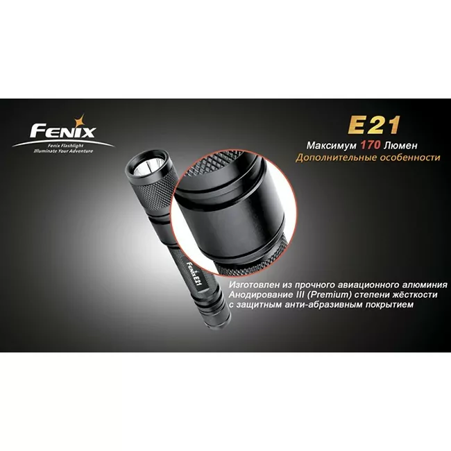 Ліхтар Fenix E21 Cree XP-E 