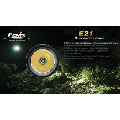 Ліхтар Fenix E21 Cree XP-E 