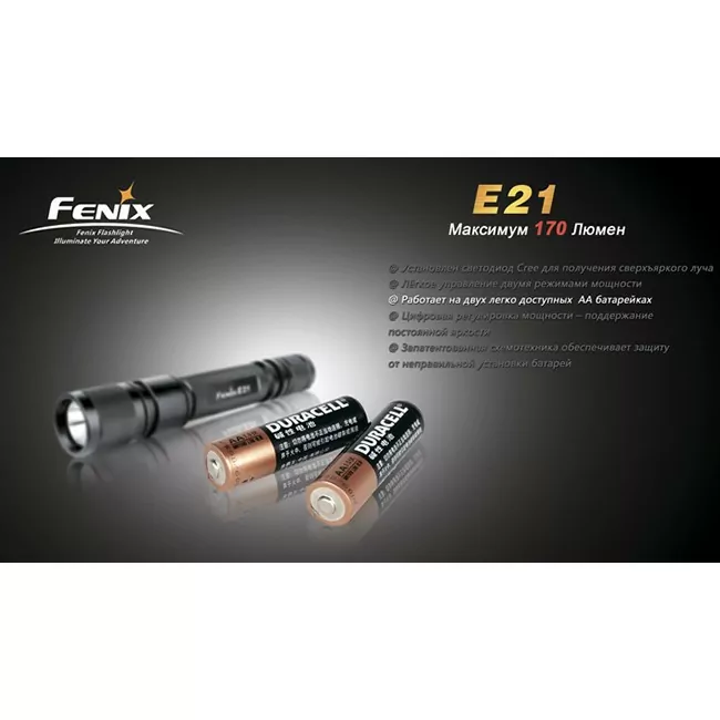 Ліхтар Fenix E21 Cree XP-E 