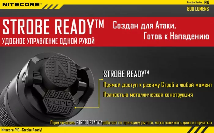 Ліхтар Nitecore P10 