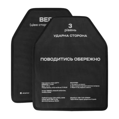 Комплект бронеплит поліетиленових Ukrarmor 3 класу. Вага 3.6 кг. Розмір XL (27.5х35 см.) комплект 