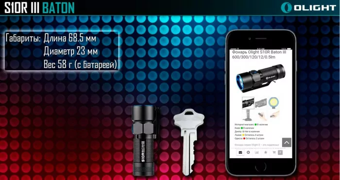 Кишеньковий ліхтар Olight S10R Baton III,600 люмен 