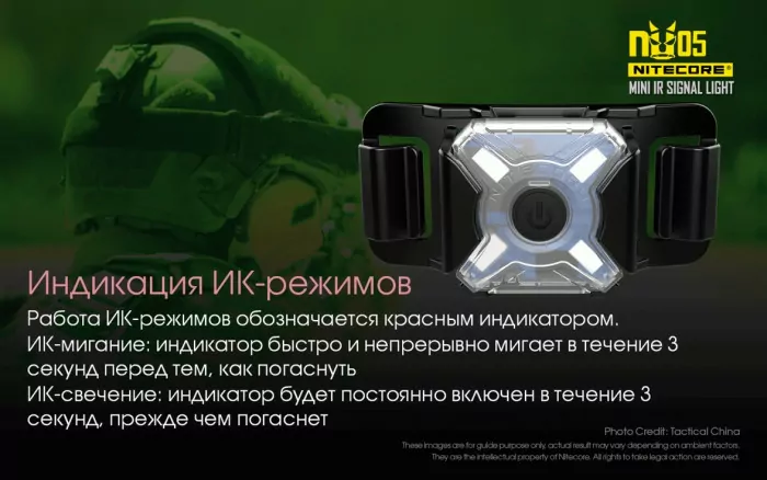 Ліхтар налобний Nitecore NU05 MI IR + GREEN LED 