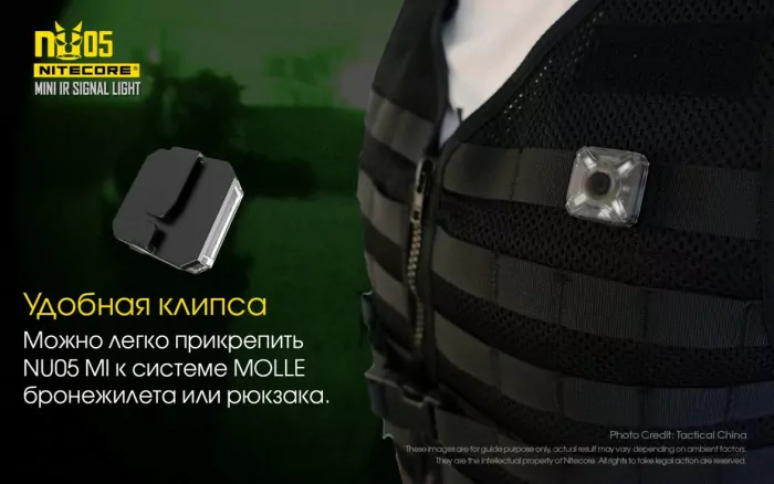 Ліхтар налобний Nitecore NU05 MI IR + GREEN LED 