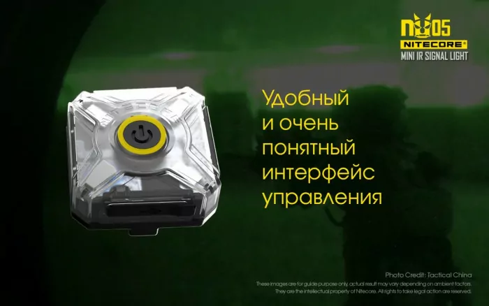 Ліхтар налобний Nitecore NU05 MI IR + GREEN LED 