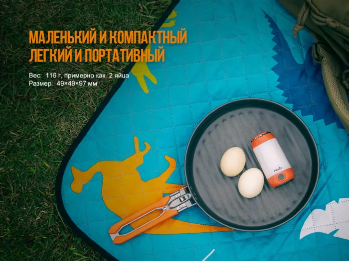 Кемпінговий ліхтар Fenix CL26R (чорний), 400 лм. 