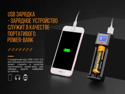 Зарядний пристрій Fenix ARE-D1 