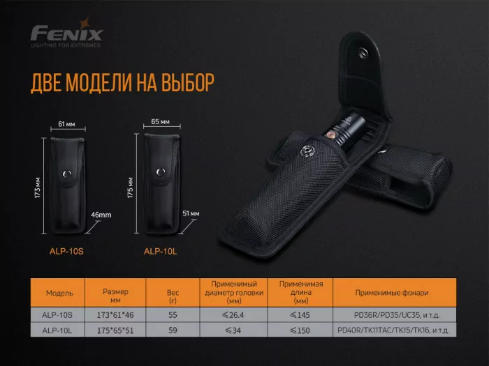 Чохол Fenix ALP - 10 S 