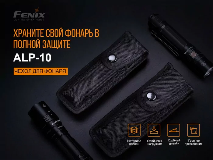 Чохол Fenix ALP - 10 S 