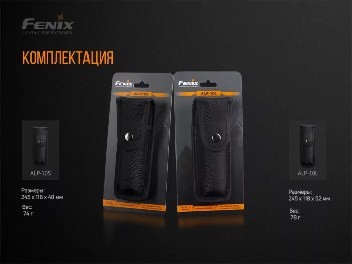 Чохол Fenix ALP - 10 S 