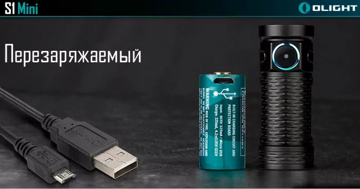 Ліхтар Olight S1 Mini HCRI 