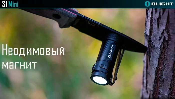 Ліхтар Olight S1 Mini HCRI 