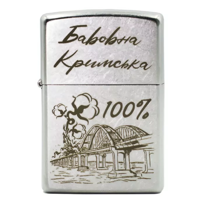 Запальничка Zippo 207 B Бавовна 
