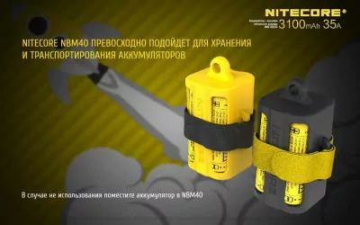 Акумулятор літієвий 18650, IMR Nitecore (3100mAh) 