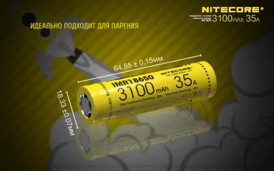 Акумулятор літієвий 18650, IMR Nitecore (3100mAh) 
