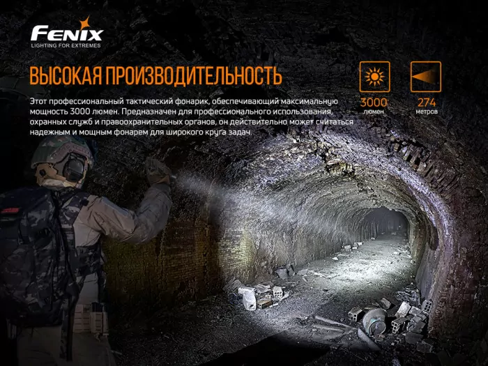Ліхтар Fenix PD36 TAC (LUMINUS SST70, ANSI 3000 lm, 21700) 