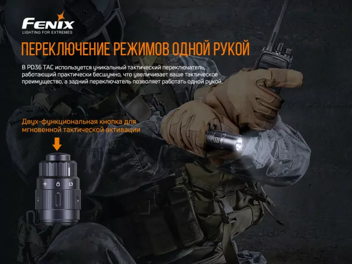 Ліхтар Fenix PD36 TAC (LUMINUS SST70, ANSI 3000 lm, 21700) 