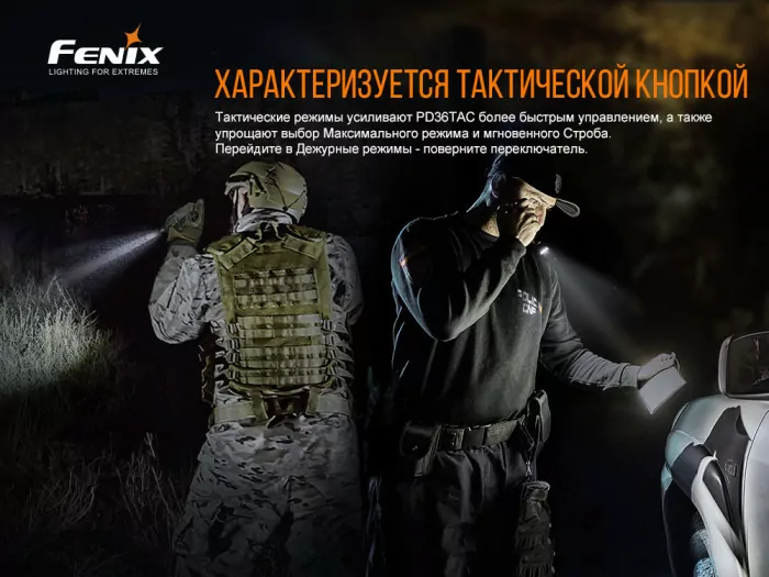 Ліхтар Fenix PD36 TAC (LUMINUS SST70, ANSI 3000 lm, 21700) 