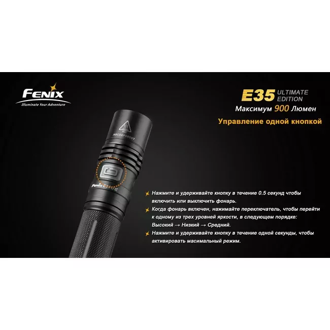 Кишеньковий ліхтар Fenix E35 Ultimate Edition, 900 люмен 