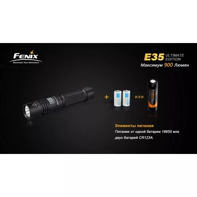 Кишеньковий ліхтар Fenix E35 Ultimate Edition, 900 люмен 