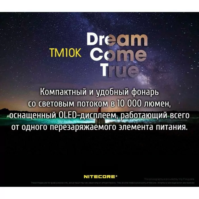Ліхтар Nitecore TM10K з OLED дисплеєм 