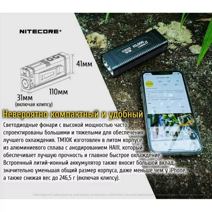 Ліхтар Nitecore TM10K з OLED дисплеєм 