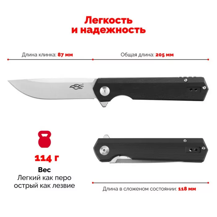 Ніж складаний Firebird FH11BK 