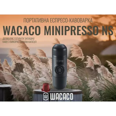 Портативна еспресо-кавоварка Wacaco Minipresso NS 
