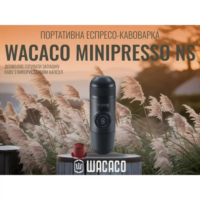 Портативна еспресо-кавоварка Wacaco Minipresso NS 