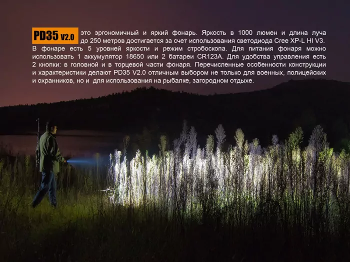 Ліхтар Fenix PD35 V2.0 XP-L HI V3 