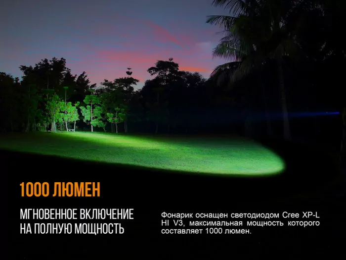 Ліхтар Fenix PD35 V2.0 XP-L HI V3 