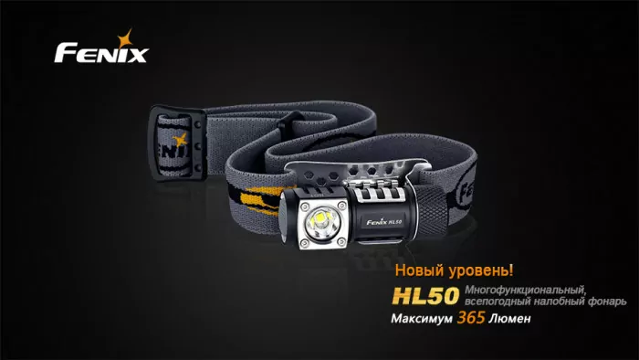 Ліхтар Fenix HL50 Cree XM-L2 (Т6) 
