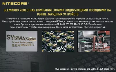 Зарядний пристрій Nitecore UGP5 для GoPro Hero5 (AABAT-001) 